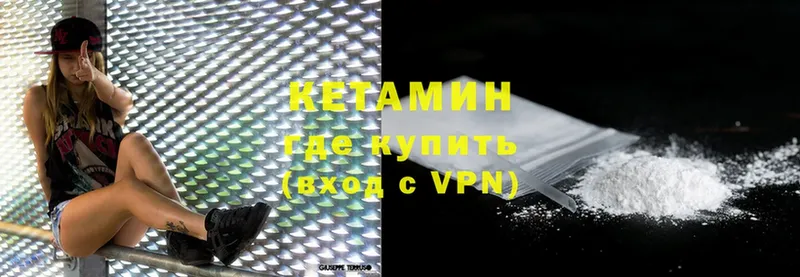 как найти наркотики  hydra зеркало  Кетамин VHQ  Ишимбай 