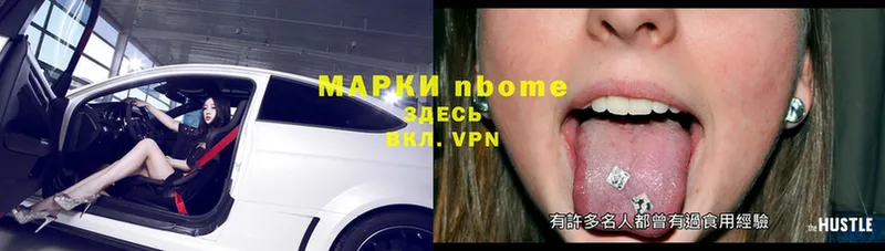 купить наркоту  Ишимбай  Марки 25I-NBOMe 1,5мг 